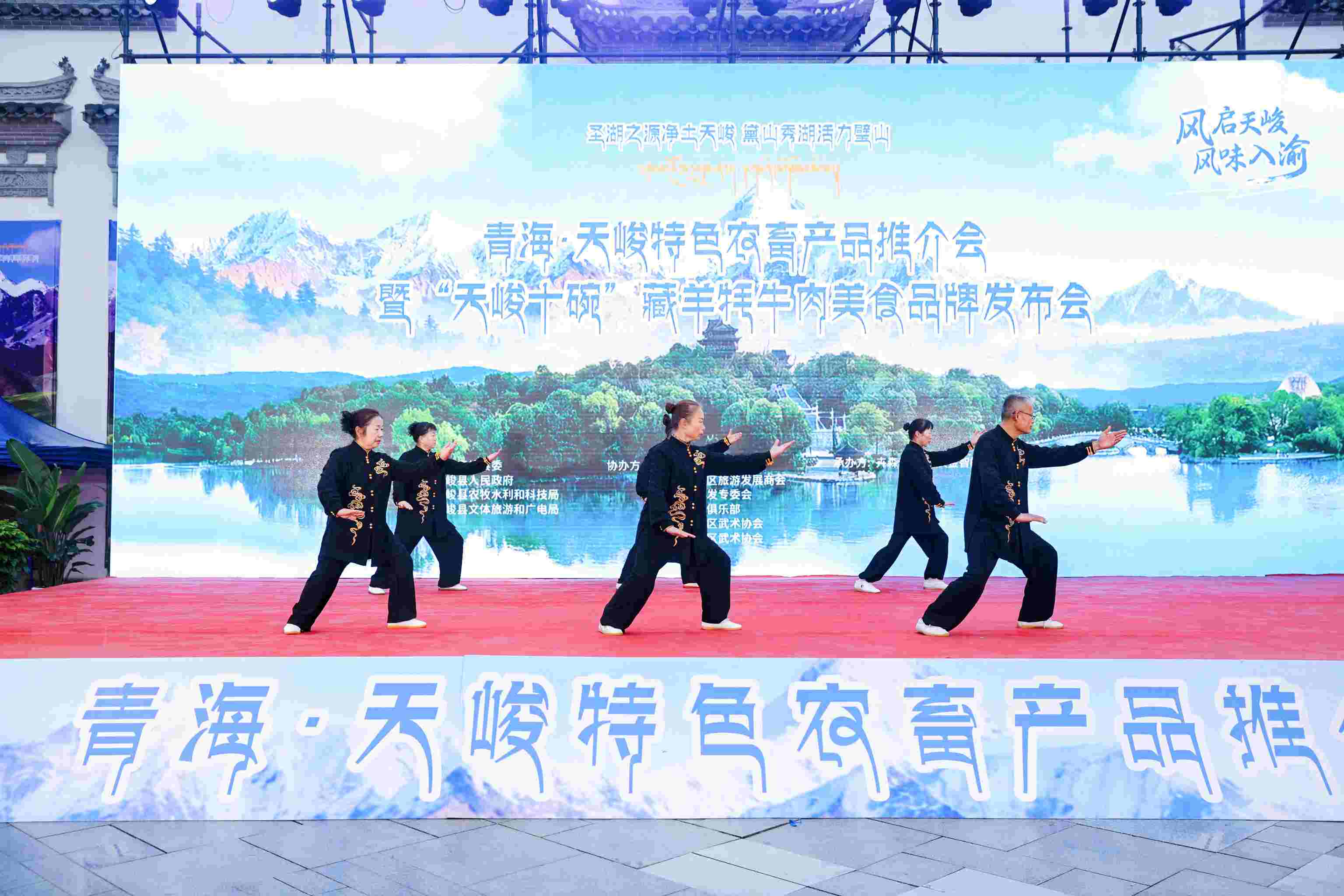 圣湖之源净土天峻黛山黍湖活力璧山传统武术邀请赛