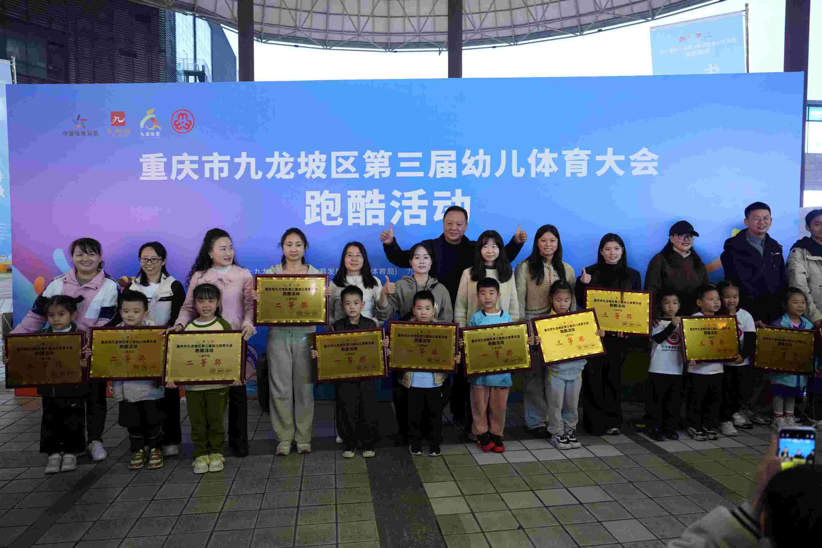 2025年重庆市九龙坡区第三届幼儿体育大会跑酷活动