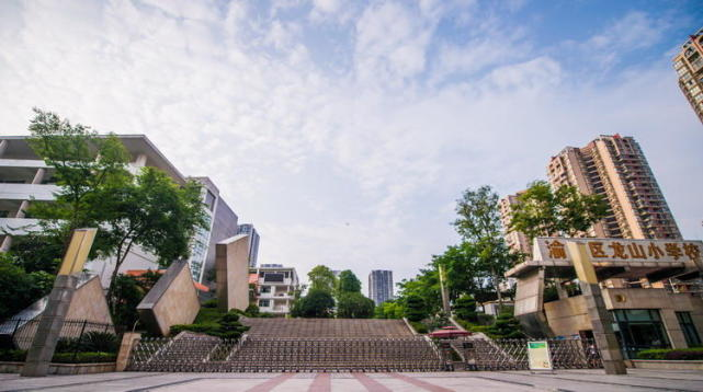 龙山小学