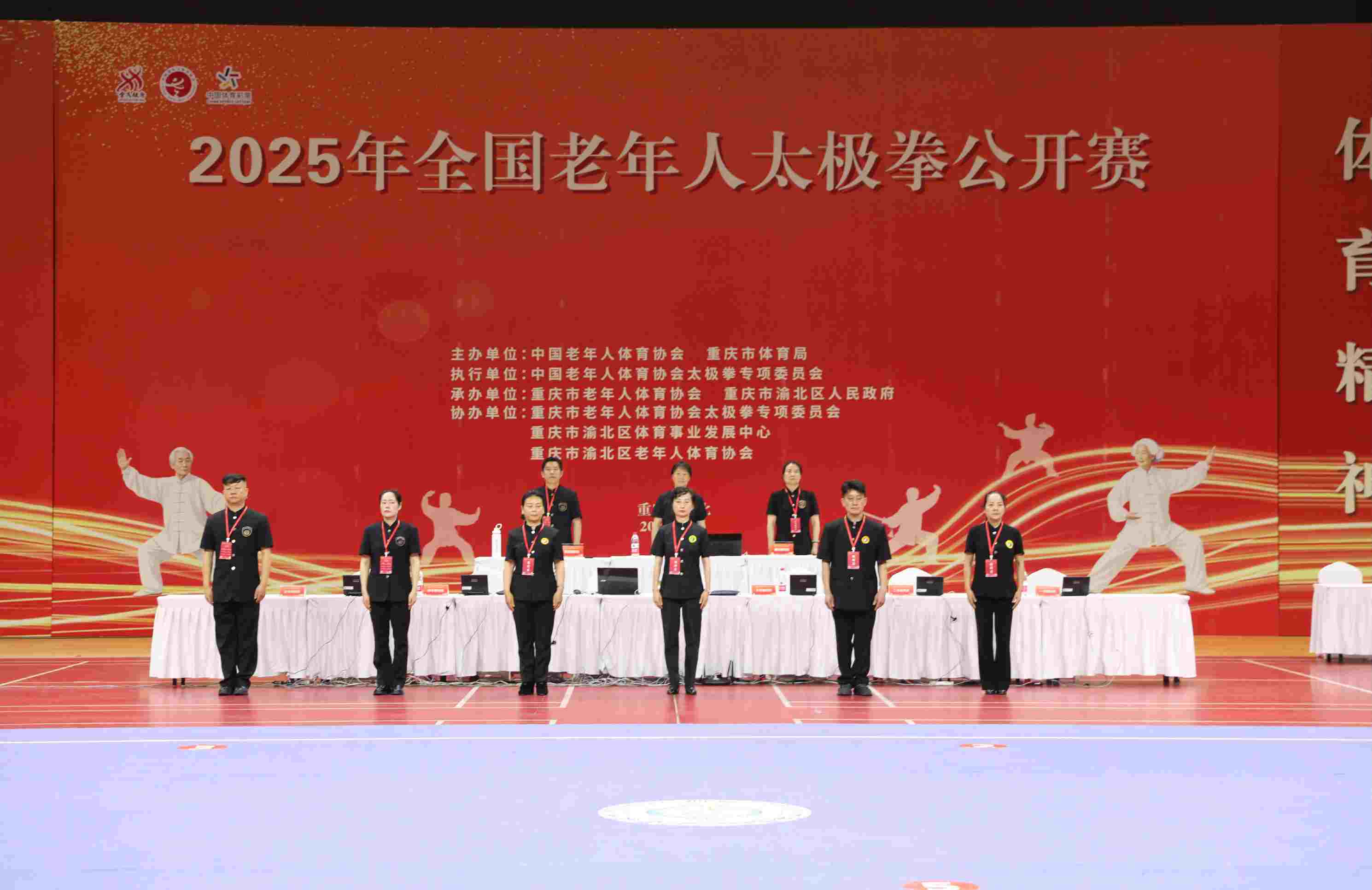2025 年全国老年人太极拳公开赛