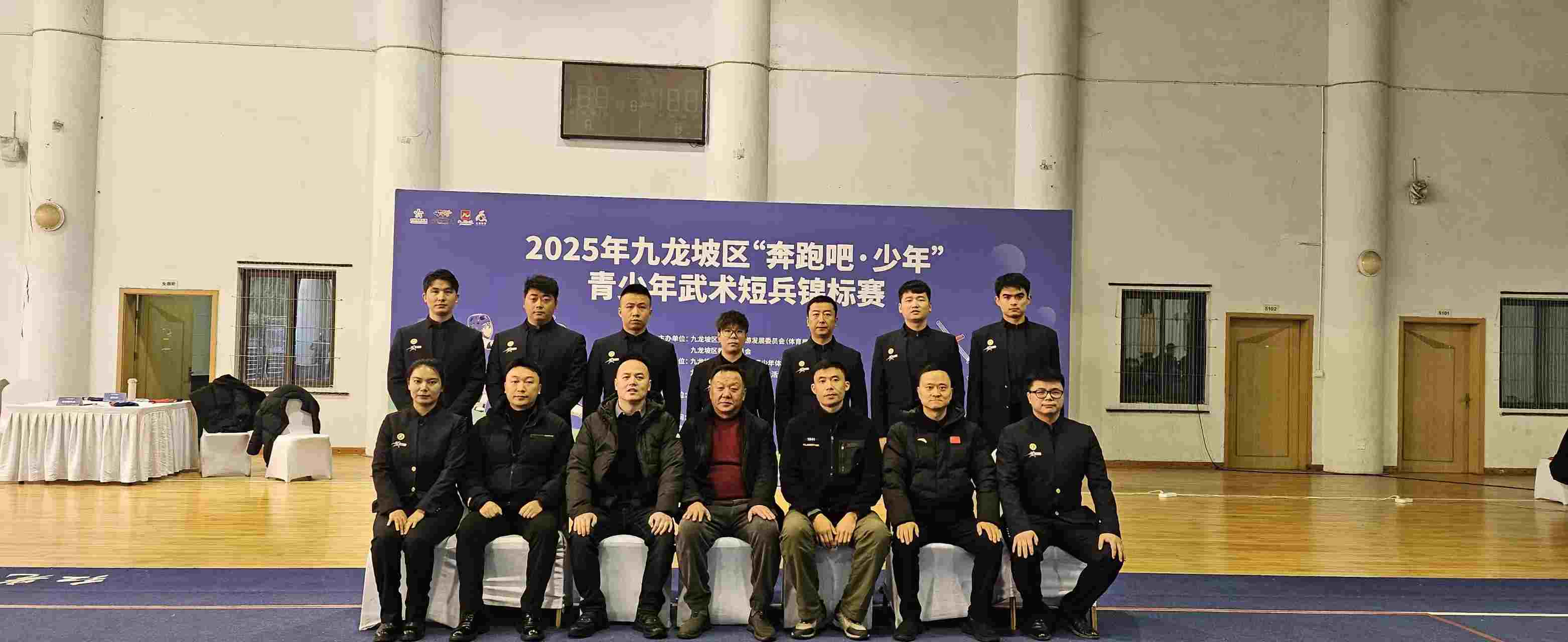 2025年九龙坡区“奔跑吧·少年”青少年短兵比赛