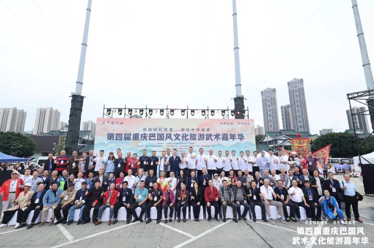 武林相见！第四届重庆巴国风武术嘉年华
